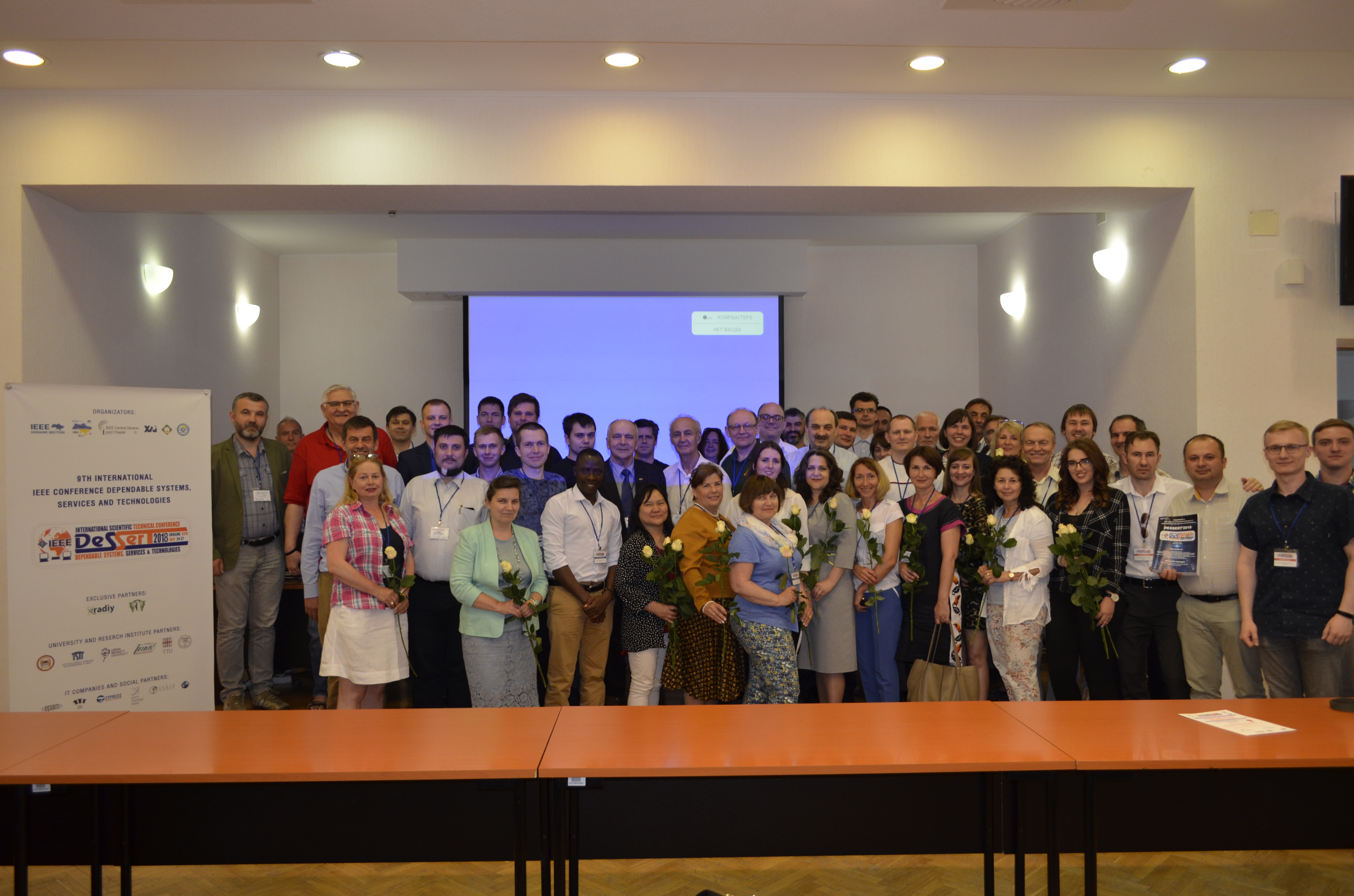 Міжнародна ІЕЕЕ конференція DESSERT 2018