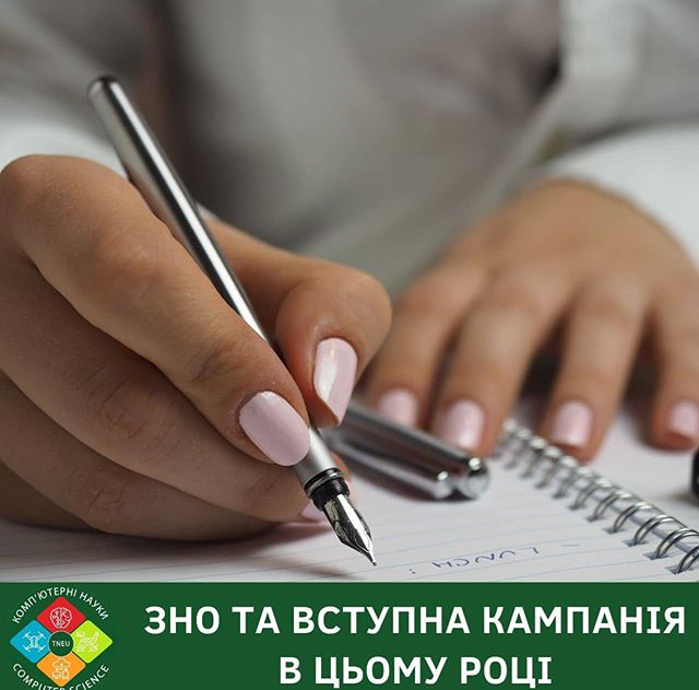 Шановні абітурієнти!