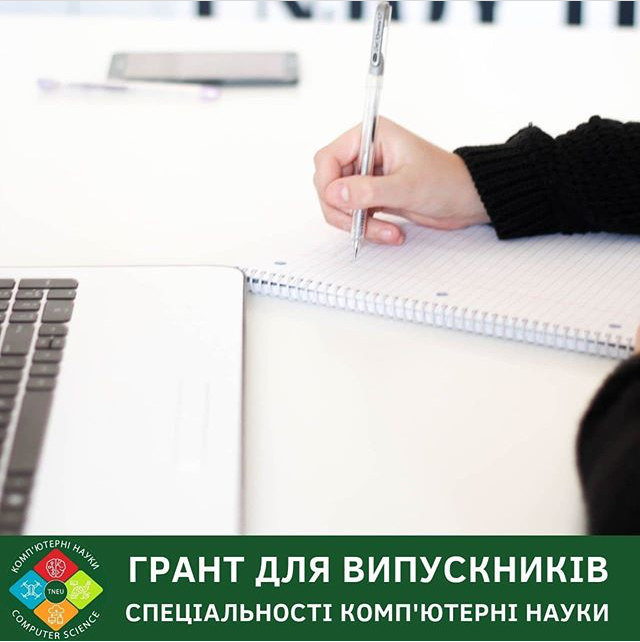 Грант для наших студентів!!