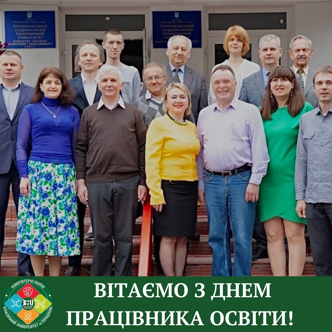 📚Вітаємо з Днем працівника освіти!