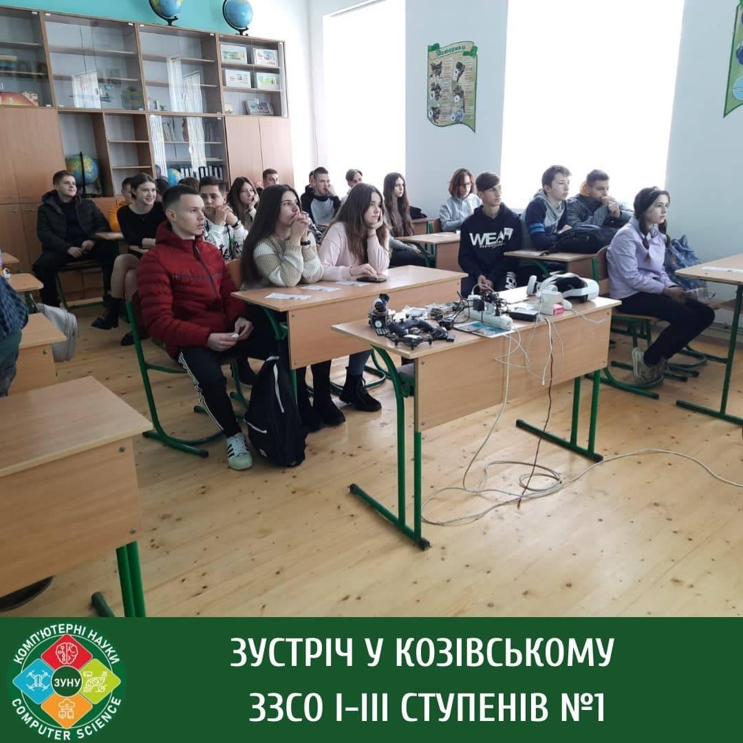 Відбулась профорієнтаційна кампанія в Козівському ЗЗСО І-ІІІ ступенів №1