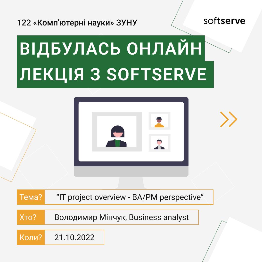 Лекція на тему: “IT project overview – BA/PM perspective”
