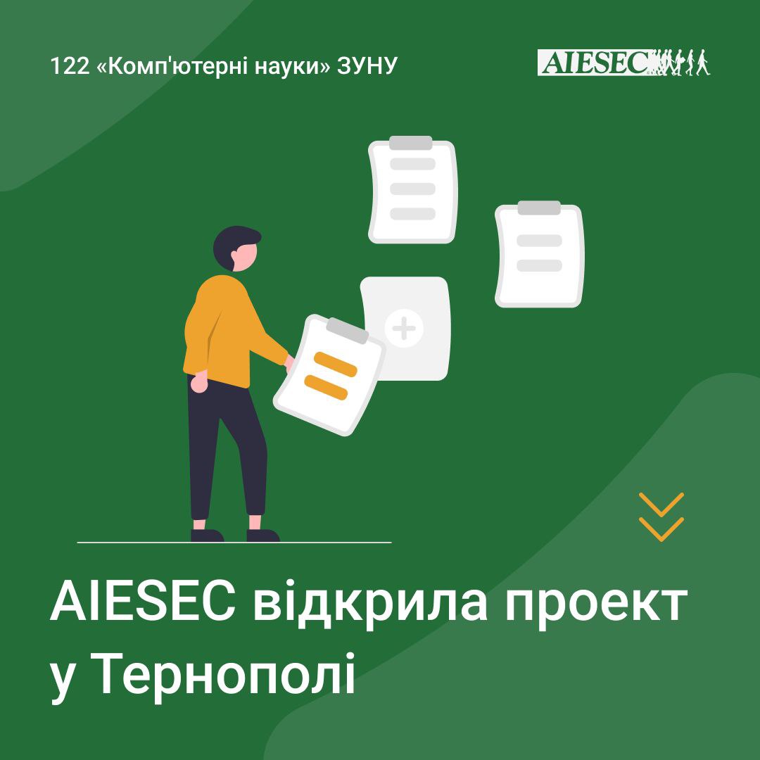 AIESEC відкрила новий проект в Тернополі