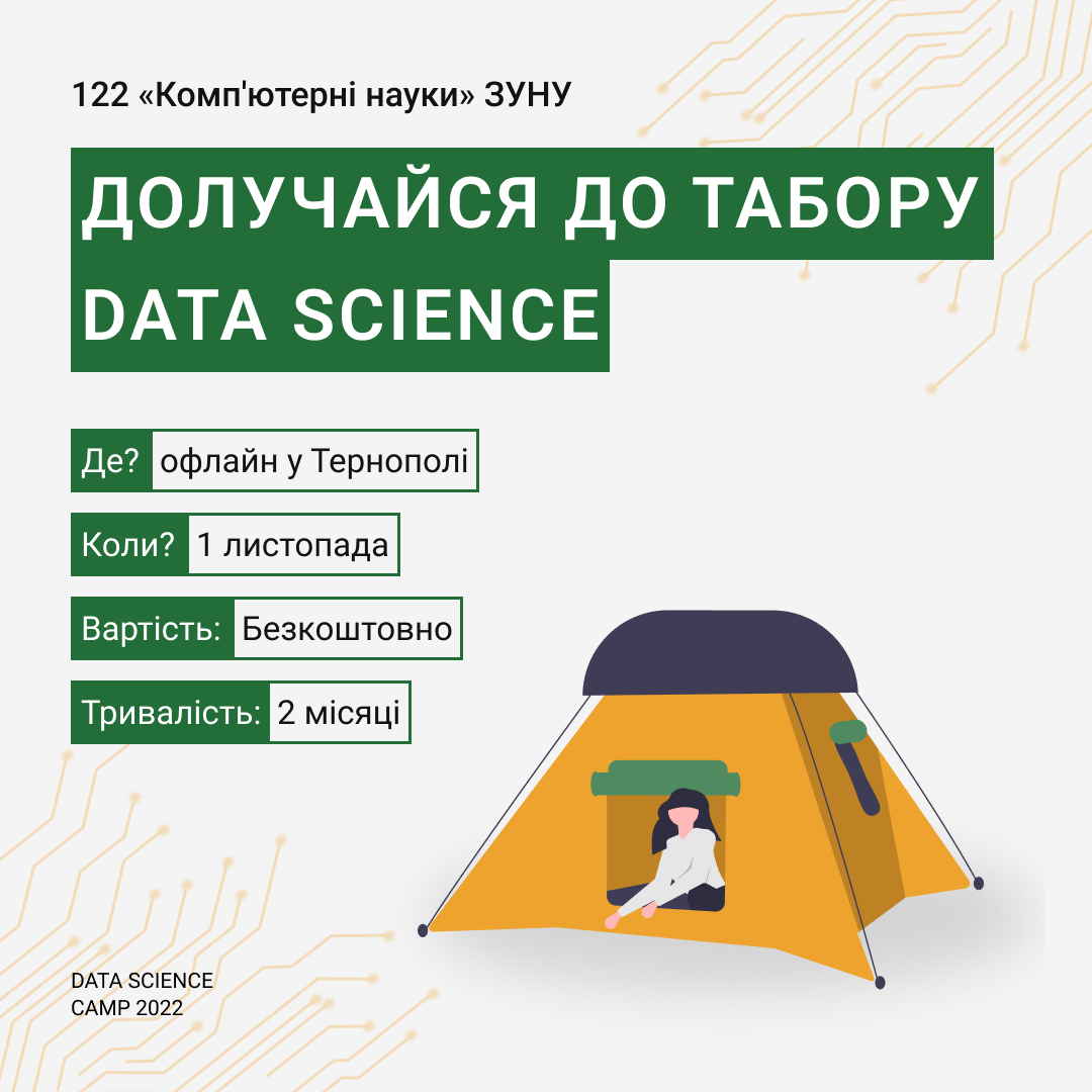 Data Science Camp 2022