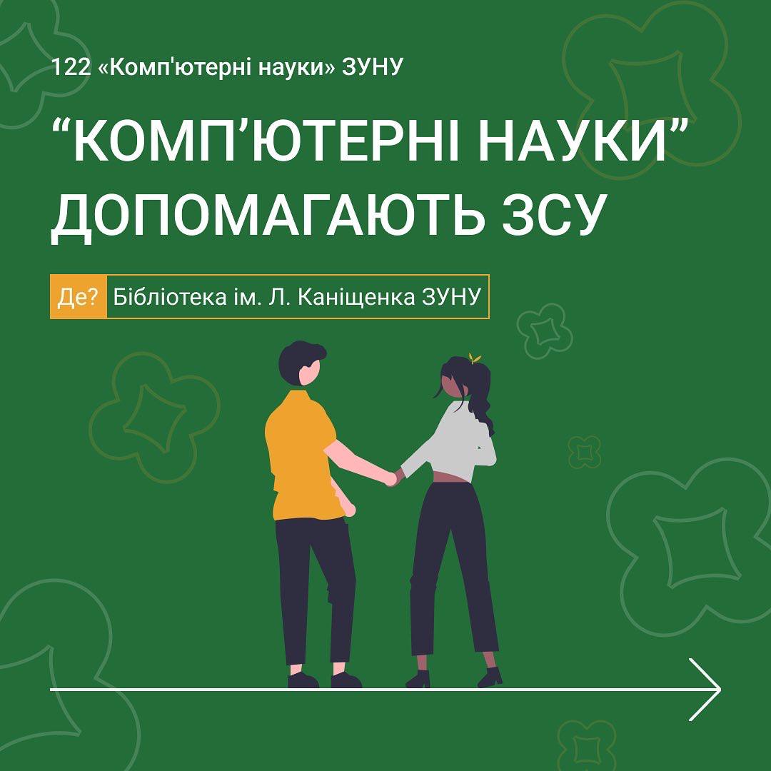 Виготовлення маскувальних сіток для ЗСУ