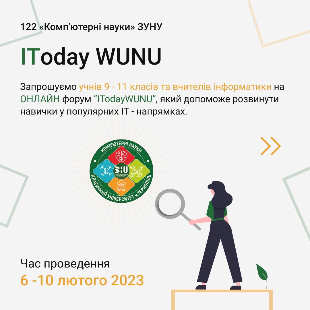 Онлайн-форум ІTodayWUNU