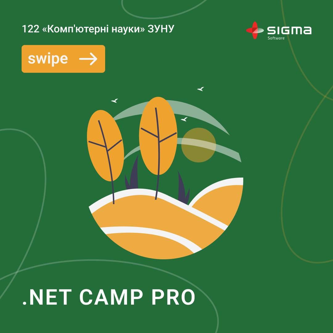 .NET CAMP PRO від Sigma Software University