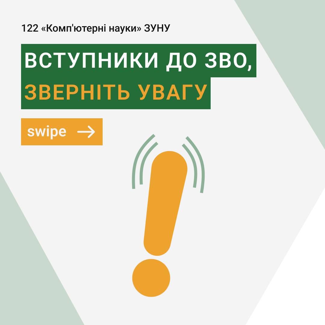 Основні терміни для вступників