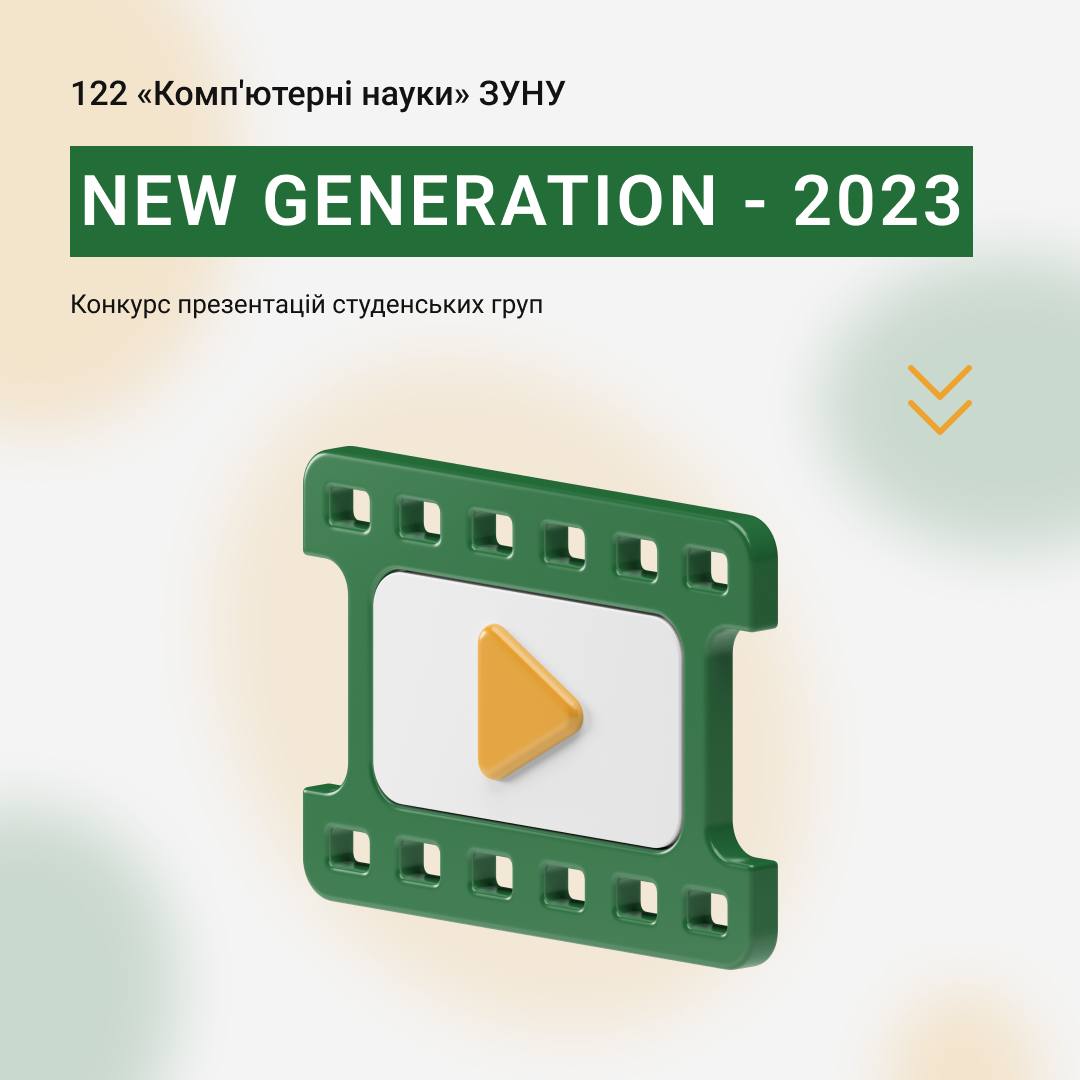 New Generation – 2023