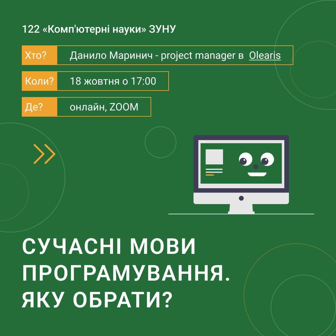 Вебінар “Сучасні мови програмування. Яку обрати?” від Kharkiv IT Cluster разом зі школою A-Level