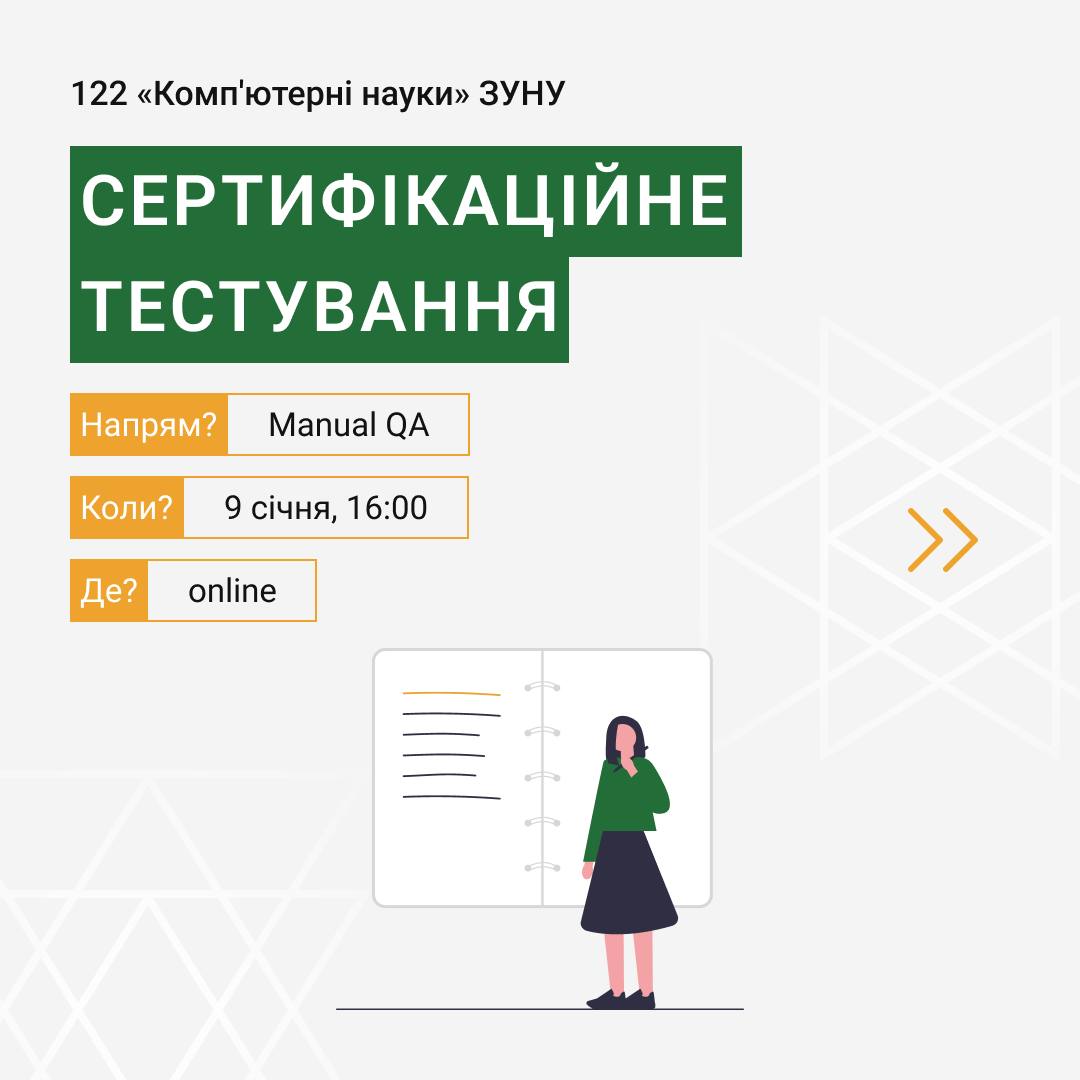 Сертифікаційне тестування Hard Skills Exam від Kharkiv IT Cluster