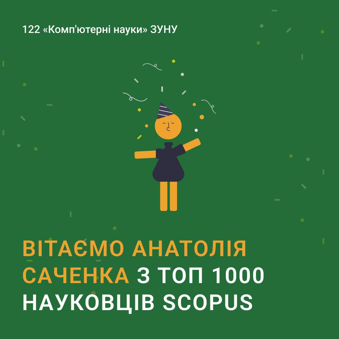 Вітаємо Анатолія Саченка з входженням в топ 1000 науковців Scopus