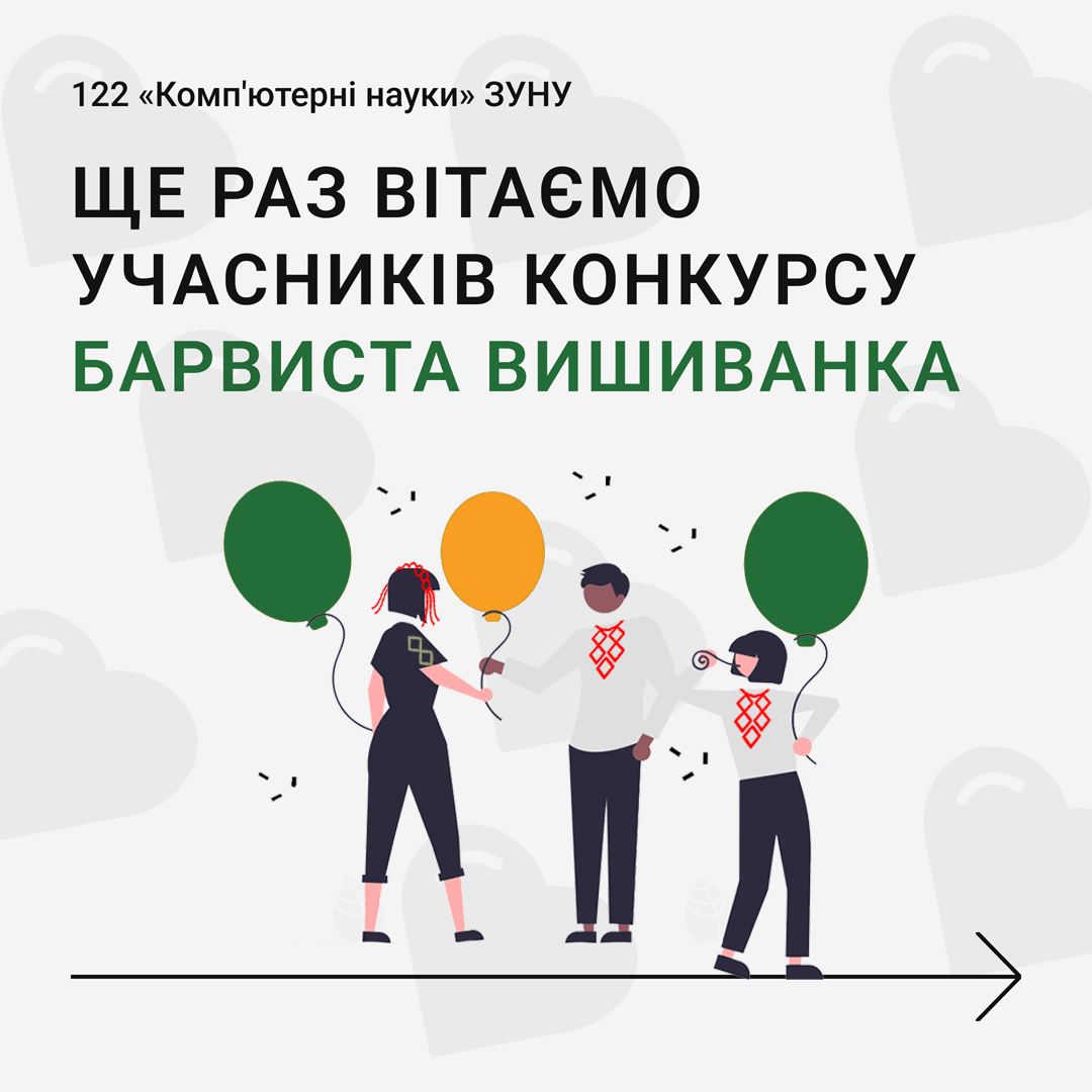 Крнкурс “Барвиста вишиванка”