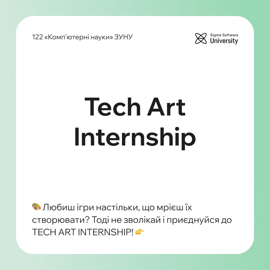 TECH ART INTERNSHIP