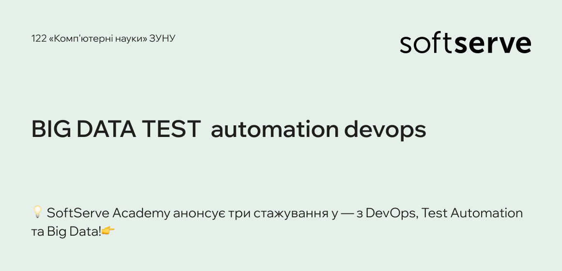 BIG DATA TEST automation devops