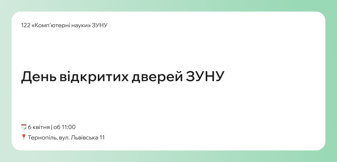 День відкритих дверей у ЗУНУ!
