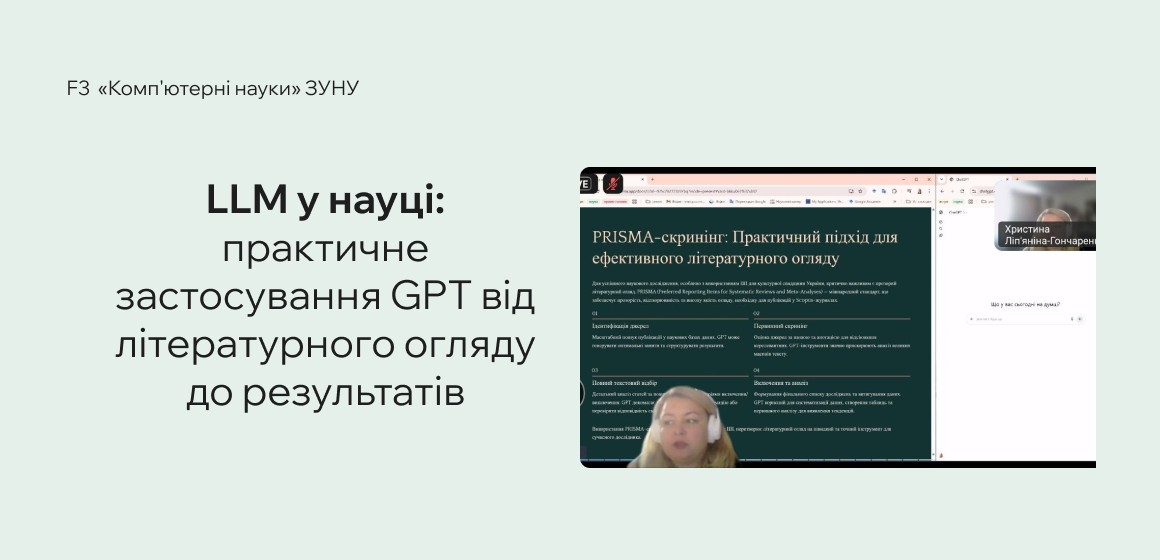 Онлайн-лекторій РМВ при МОН №38