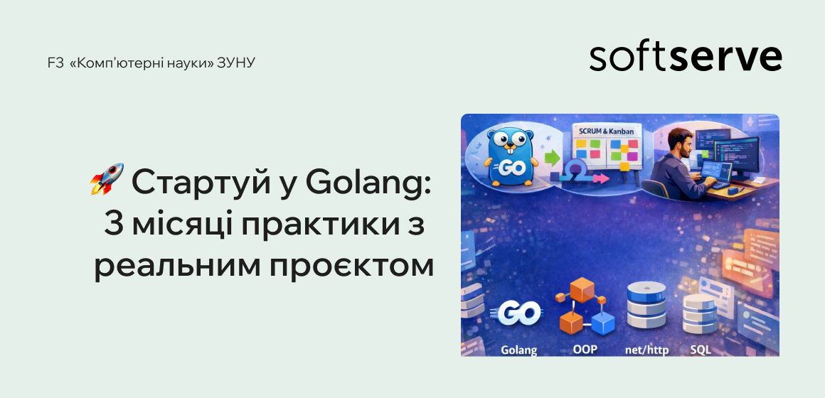 Стартуй у Golang: 3 місяці практики з реальним проєктом (і шансом на офер)