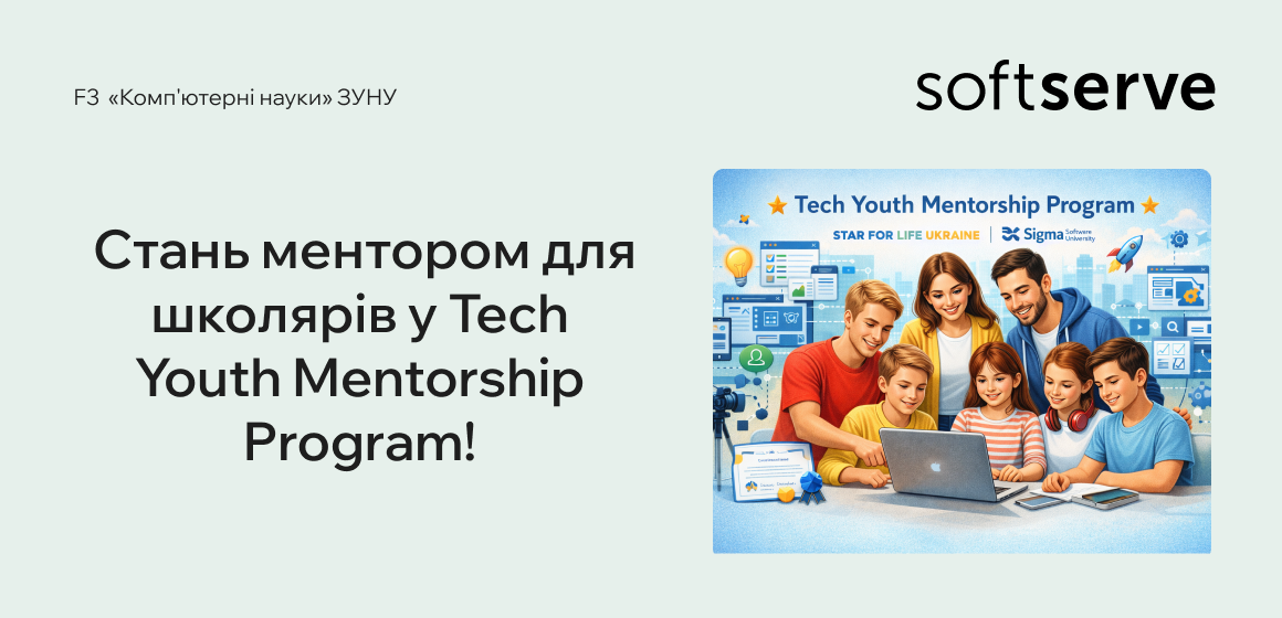 Стань ментором для школярів у Tech Youth Mentorship Program!