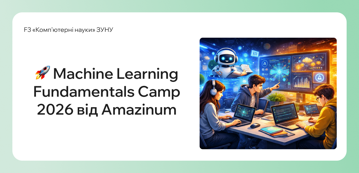 Machine Learning Fundamentals Camp 2026 від Amazinum