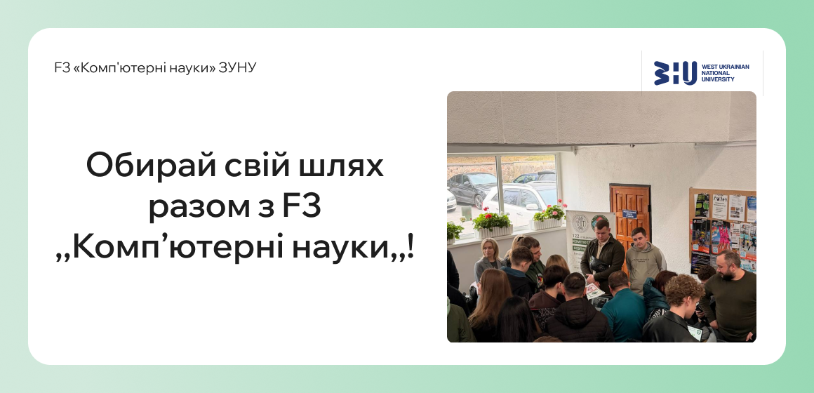 Профорієнтація: обирай свій шлях усвідомлено